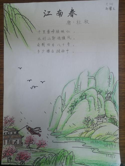 诗配画主题之《江南春》