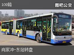 内江109路_内江109路公交车路线_公交109路 上行-内江公交线路查询