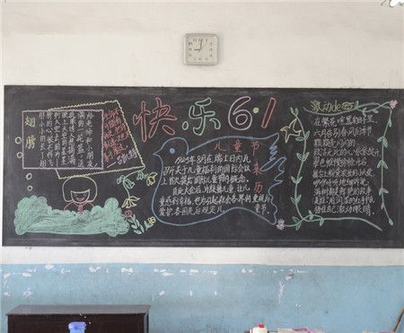 我是故事大王黑板报 我和我的祖国黑板报图片大全