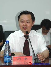 段华