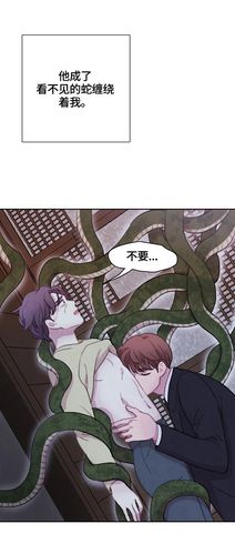 与血族共生漫画_第95章:【第二季】威胁-非麻瓜漫画