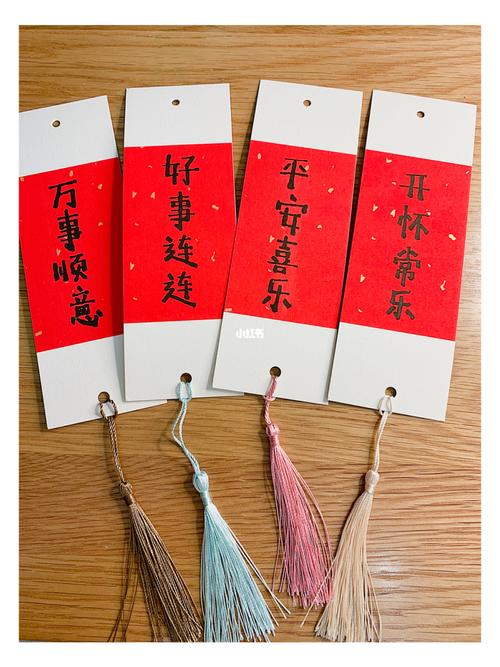 新年书签 |征集祝福_书签_新年去哪玩_素材_文字素材