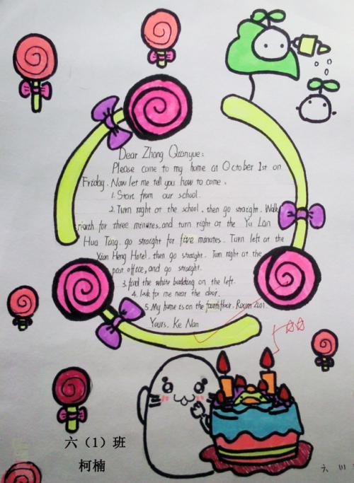 关于邀请函的手抄报 手抄报简单又漂亮