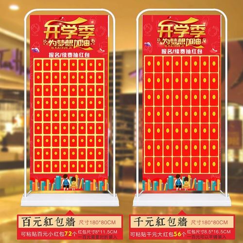 公司年会抽奖礼品年会抽奖墙创意红包墙红包墙抽奖红包幸运红包.