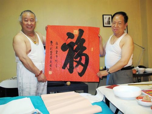 苏波先生与雍正皇帝的后裔爱新觉罗-焘健先生在石家庄国际大酒店挥毫