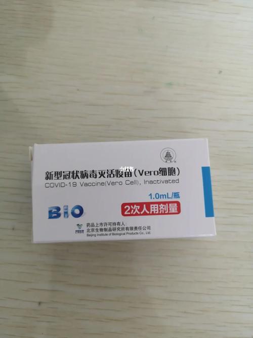 新冠疫苗说明书_新冠疫苗_疫苗_医疗健康_医疗药品