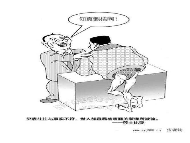 高考英语漫画类作文指导ppt