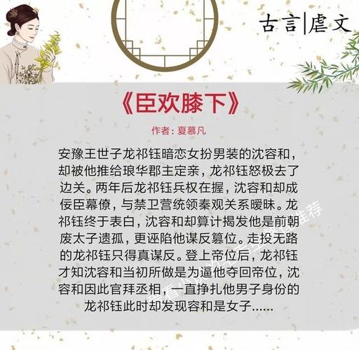 原创5本古言虐文推荐,前面有多爱后面就有多痛,太虐心了