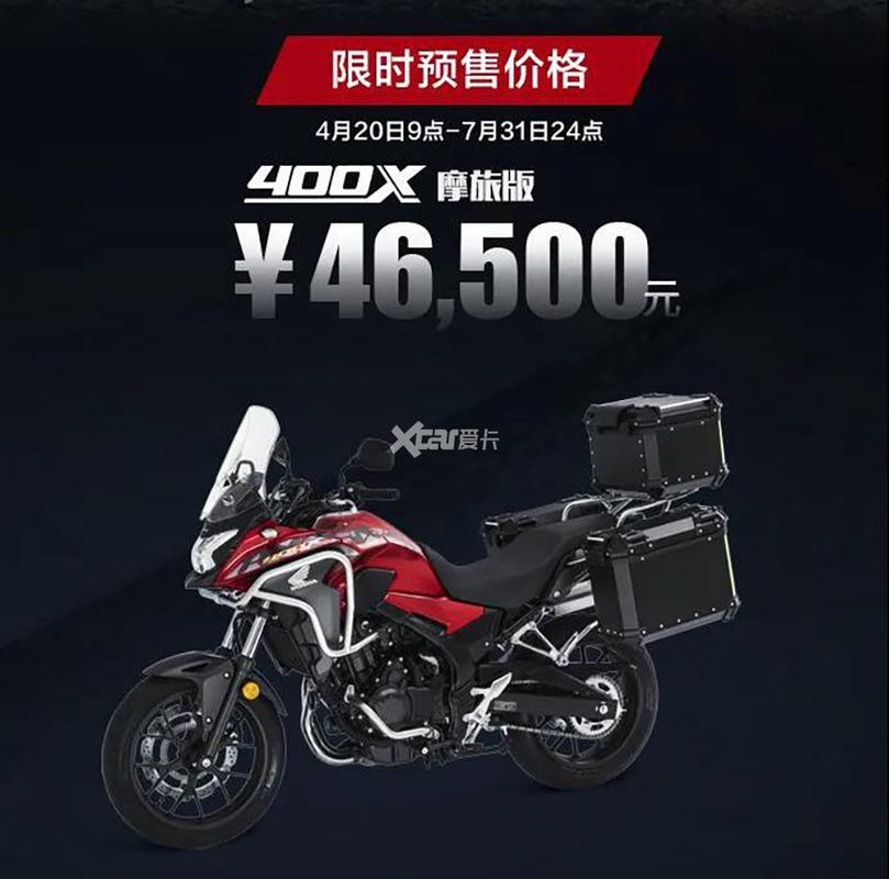 本田cb400fcb400x预售开启37000元起