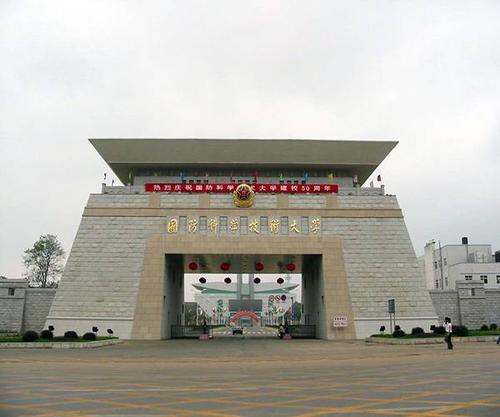 国防科技大学总部位于湖南省长沙市开福区德雅路.