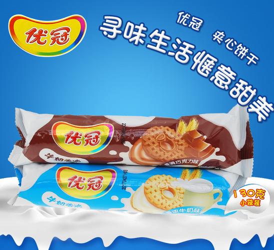 亿滋优冠牛奶香脆香浓夹心饼干130g散装牛奶/巧克力零食