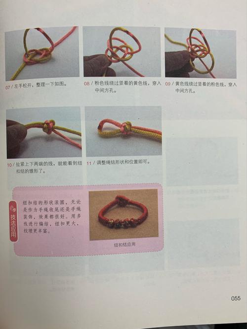 适合做盘扣疙瘩扣的双线纽扣结编法_手绳_兴趣爱好