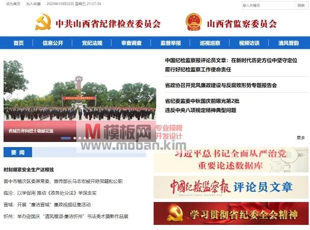 委员会第二十五次会议决定:在北京市,山西省,浙江省开展国家监察体制