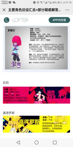 凹凸世界乐队设