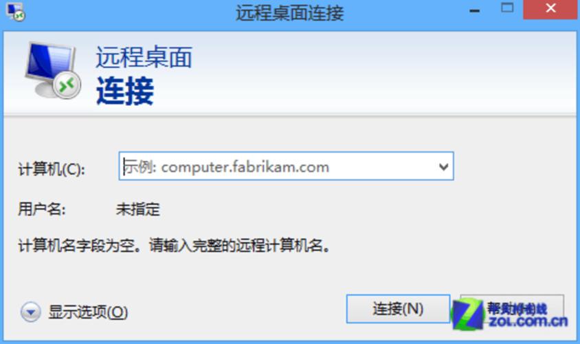 【高清图】 win8大百科69期:如何开启win8远程桌面图1