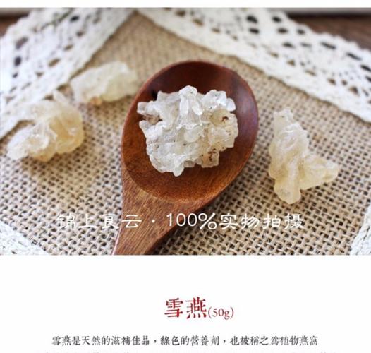 天山雪燕 雪莲汁莲花汁植物燕窝桃胶皂角米伴侣50g包邮_7折现价34.9元