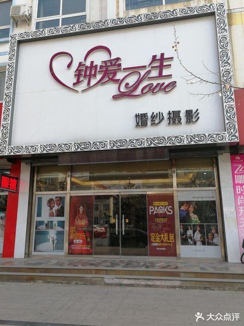 新潮婚庆