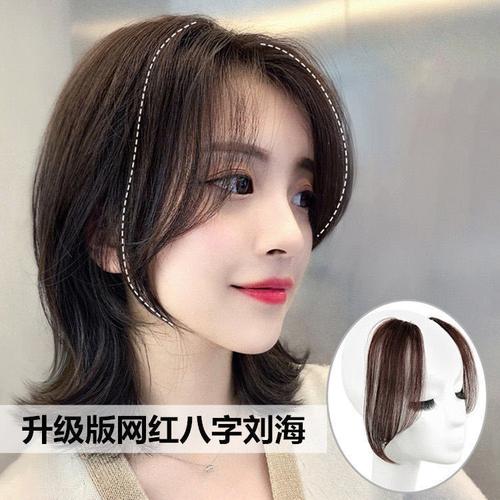 中分法式刘海假发女隐形无痕自然修脸两侧网红八字刘海假刘海发片