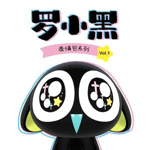 【kota现货】罗小黑表情包二次元潮玩盲盒手办公仔摆件娃娃可爱