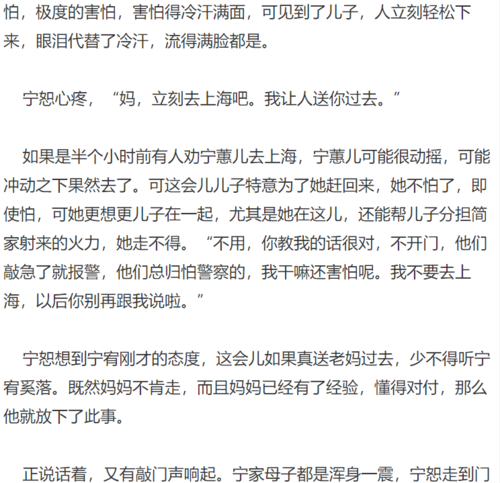 落花时节宁恕cut第35章