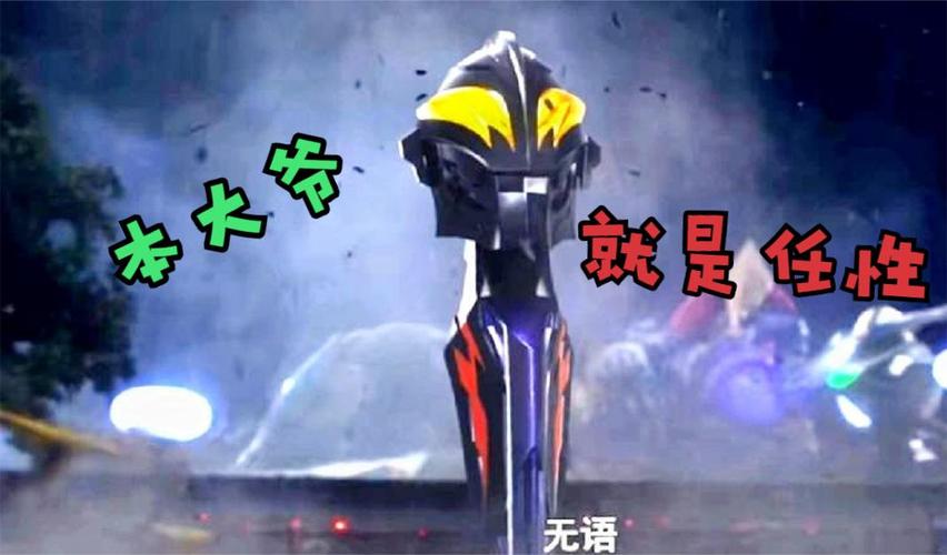 泽塔奥特曼中贝利亚黄昏的真正来历,对应歌词,恐成最大反派?