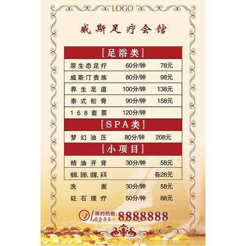 中医养生馆理疗价目n表海报定制项目价格表设计制作挂画广告贴纸