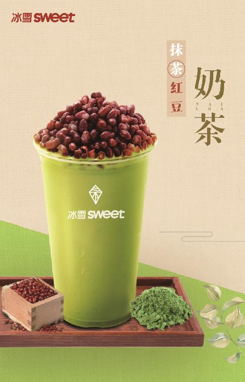 抹茶红豆