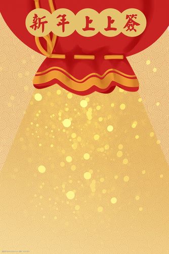 关键词:新年大红包背景海报 红色 红包 祈福 新年 上上签 金色 光芒