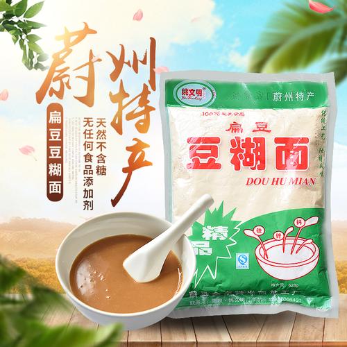 糊糊面河北张家口蔚县暖泉特产姚文明扁豆糊糊面豆糊面628g*4袋
