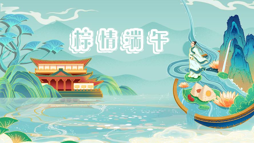 电脑壁纸 矢量 节日矢量 2021传统节日之端午节