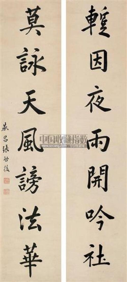 张启后书法作品欣赏