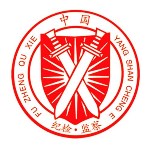 纪检委标志