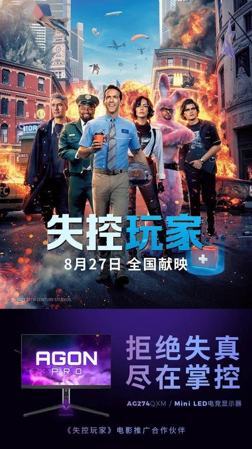 拒绝失真尽在掌控agon携手失控玩家助力玩家get主角光环carry全场