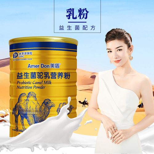美盾买2件发3罐驼奶粉骆驼奶粉骆驼奶益生菌驼乳粉新鲜驼奶中老年成人