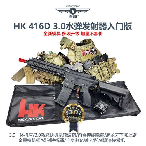 激趣hk416撸蛋堂hk416水弹枪ldt3.0代电动连发改装金属儿童玩具枪
