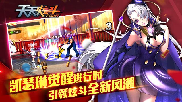 天天炫斗新版本原力觉醒有哪些更新内容