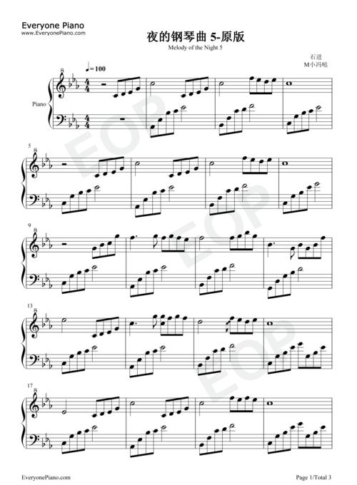夜的钢琴曲5原版