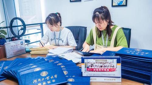 湖南工业大学毕业证发放咯