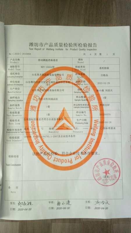 潍坊消毒产品检测报告,潍坊消毒卫生安全评价备案