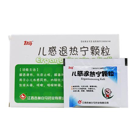 【白马】白马儿感退热宁颗粒5g*12袋/盒价格,作用,说明书,多少钱_国药