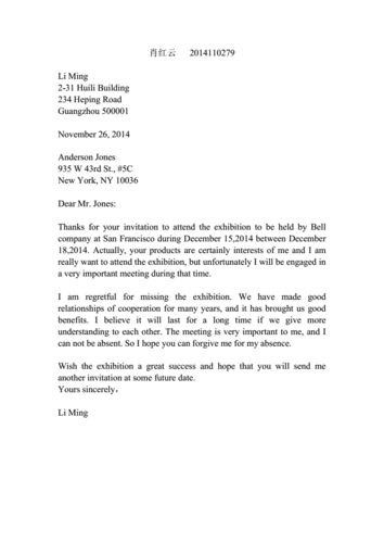英文信件-拒绝邀请.doc 1页