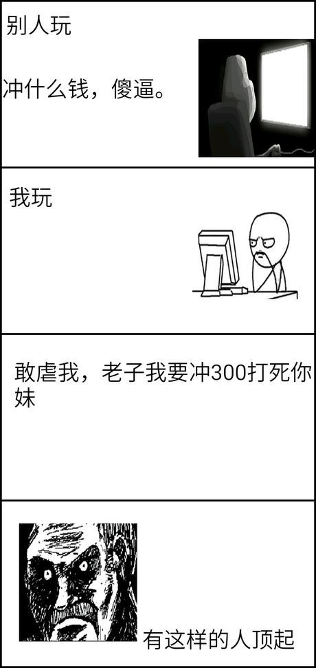 暴走漫画-最火爆的原创恶搞漫画制作分享网站,和王尼玛斗图吐槽!