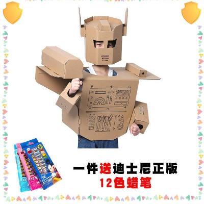 儿童变形金刚纸盒衣服纸壳机器人表演奥特曼盔甲可穿戴幼儿园儿.
