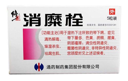 宫颈糜烂吃什么药好