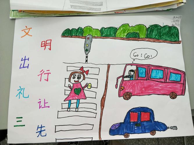 文明交通主题绘画优秀作品!