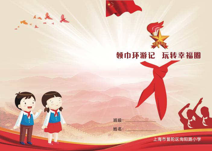 红领巾晒幸福双减后的首个寒假走新更走心