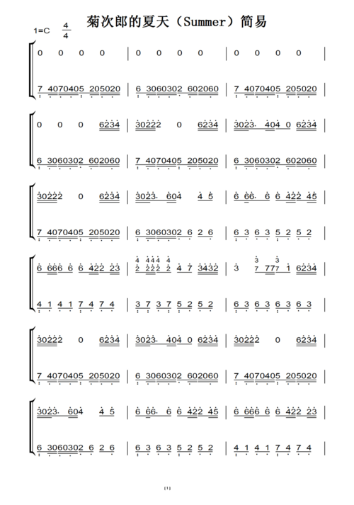 菊次郎的夏天(summer)简易(原版)钢琴双手简谱 钢琴谱