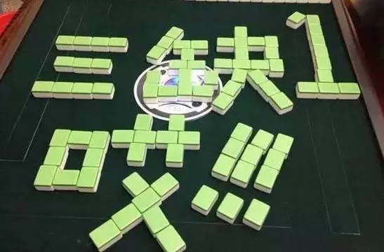 打麻将 3天 ▽ 哎呀,打麻将有什么好玩的,看都看不懂!