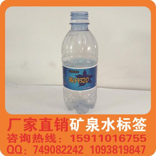 供应瓶装矿泉水标签 纯净水标签 瓶贴 珠光膜标签 自动贴标.