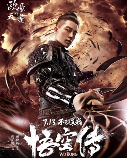 怎么评价电影悟空传?